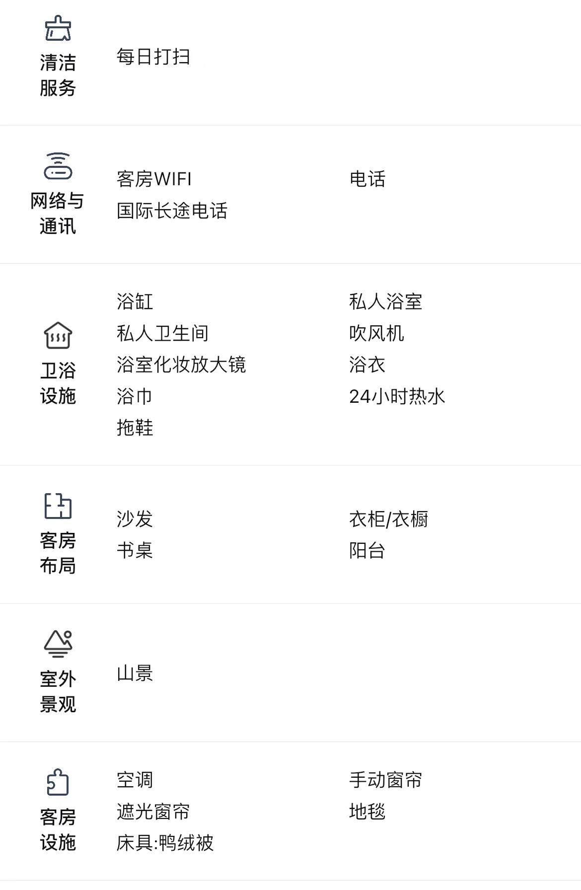 桃园楼b