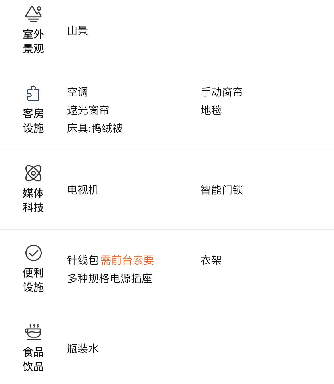 亲子套房b