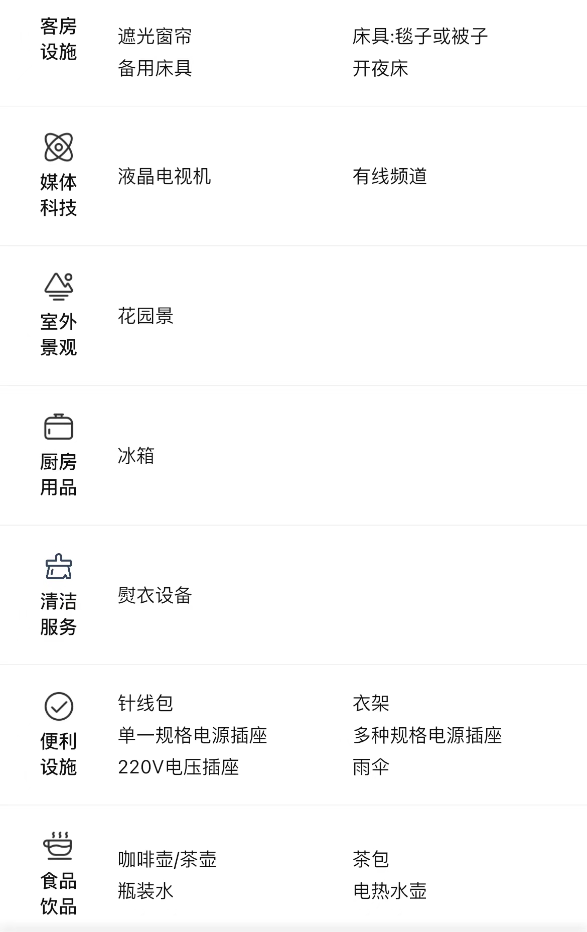 豪华标间2