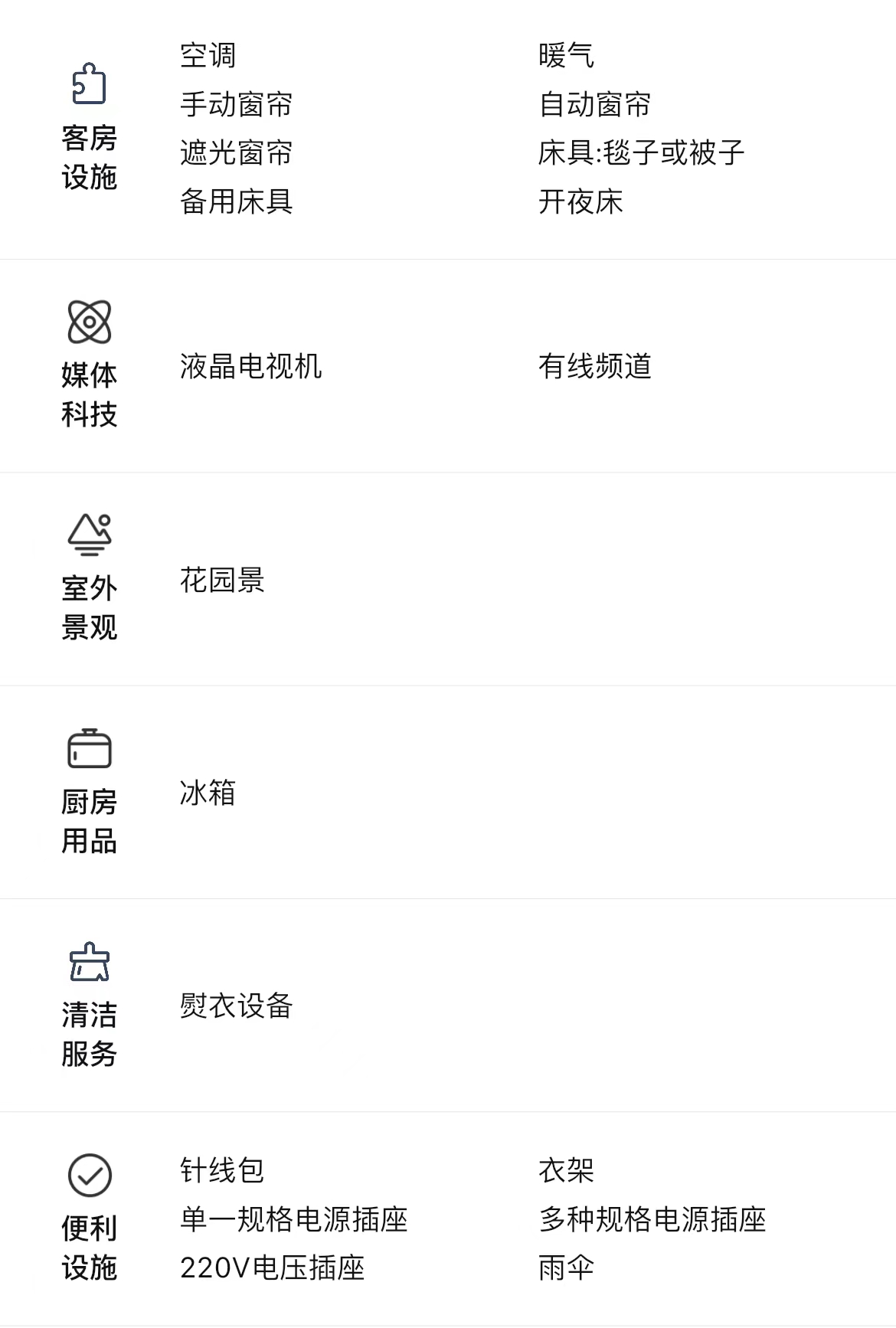 豪华单间b