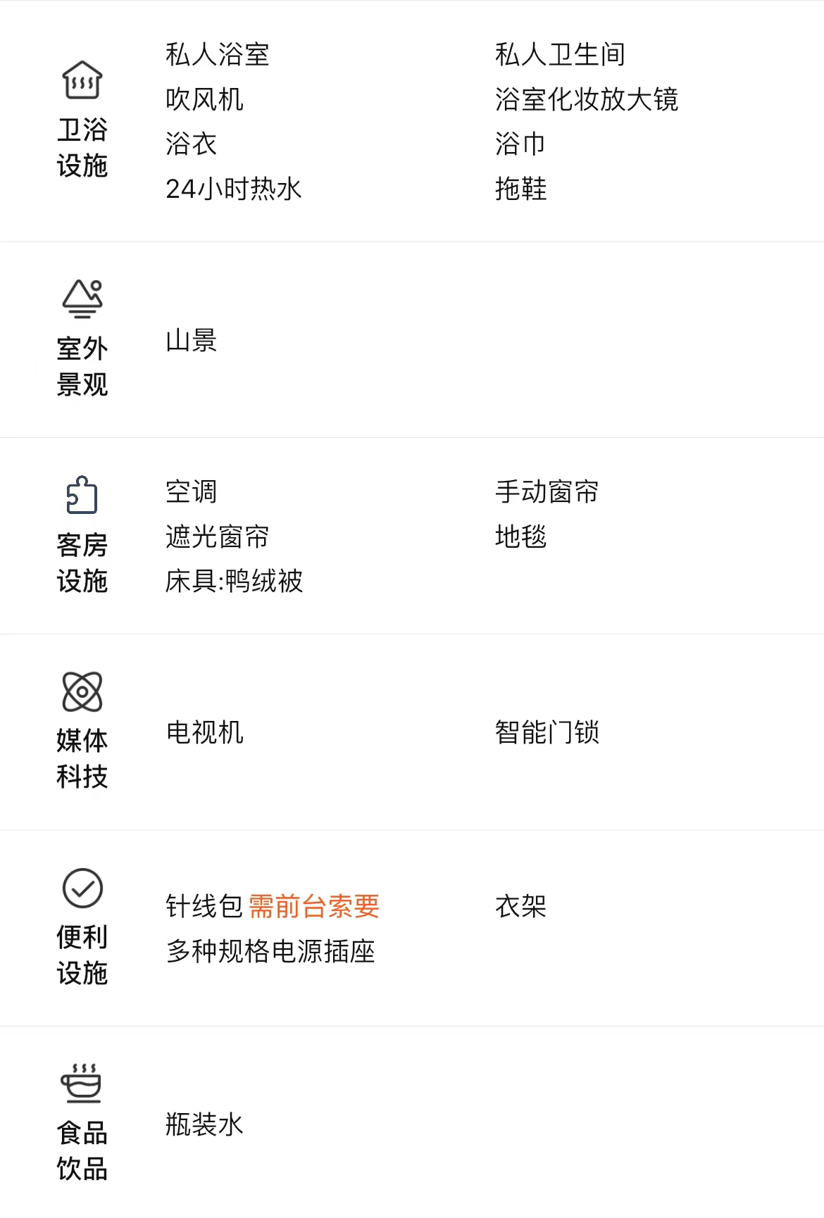 豪华大床b