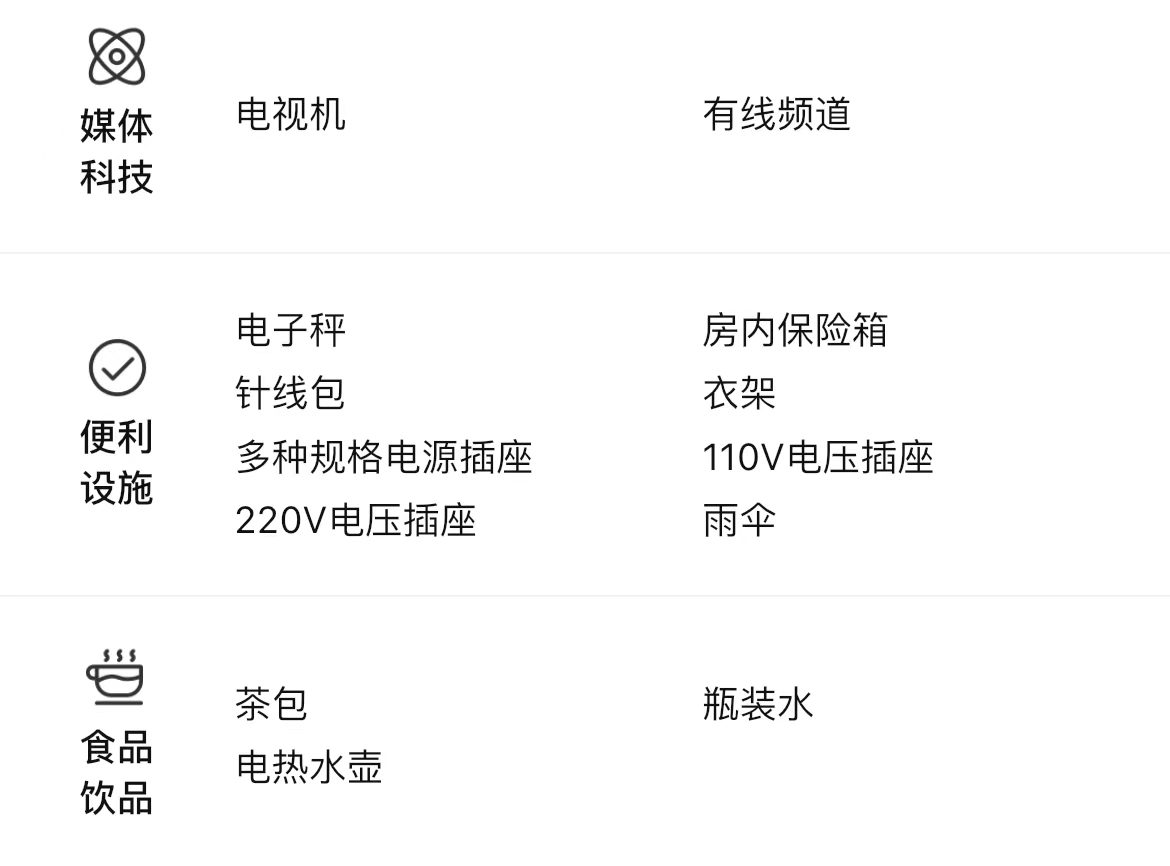 桃园楼c