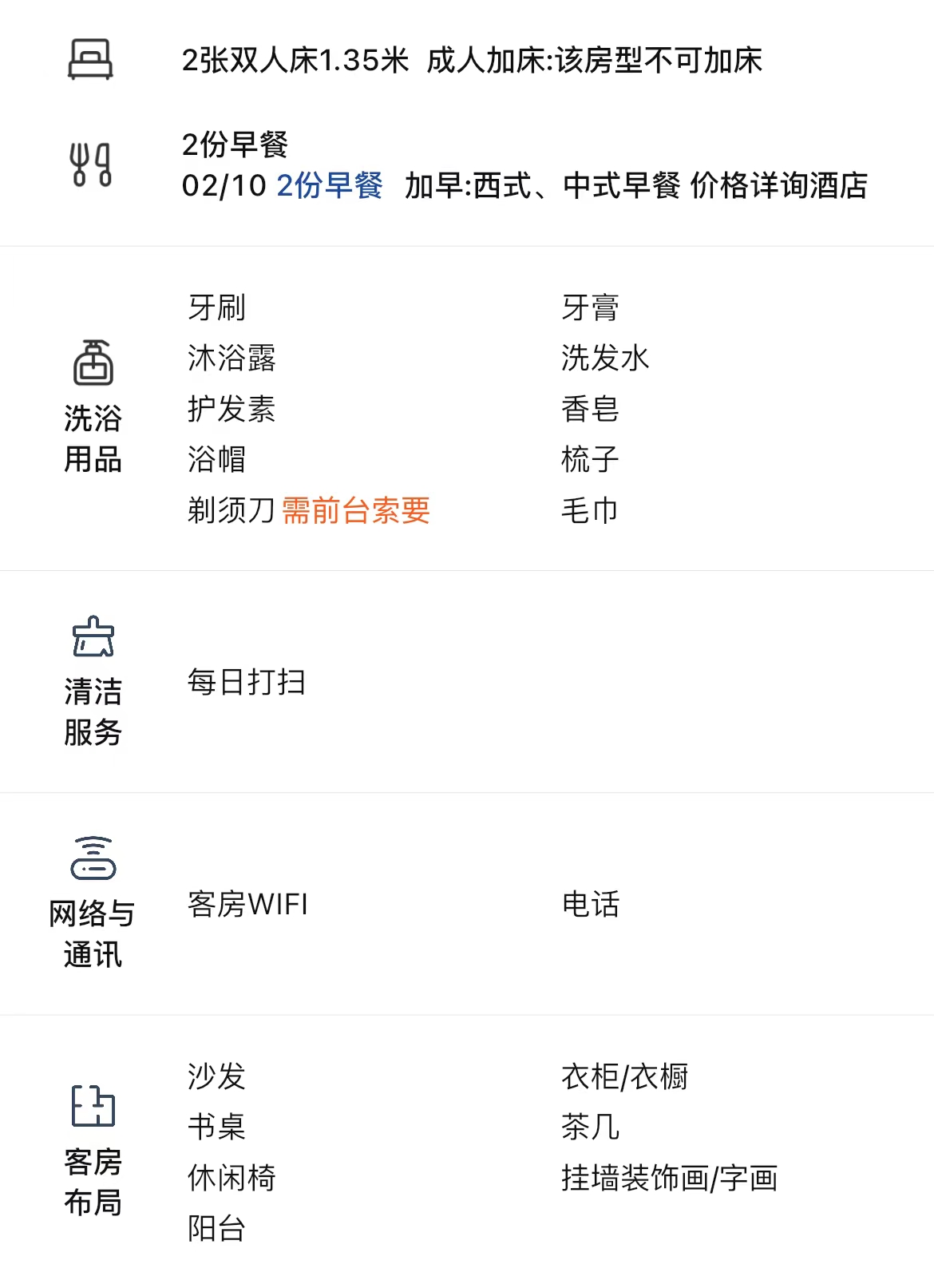 豪华双床a