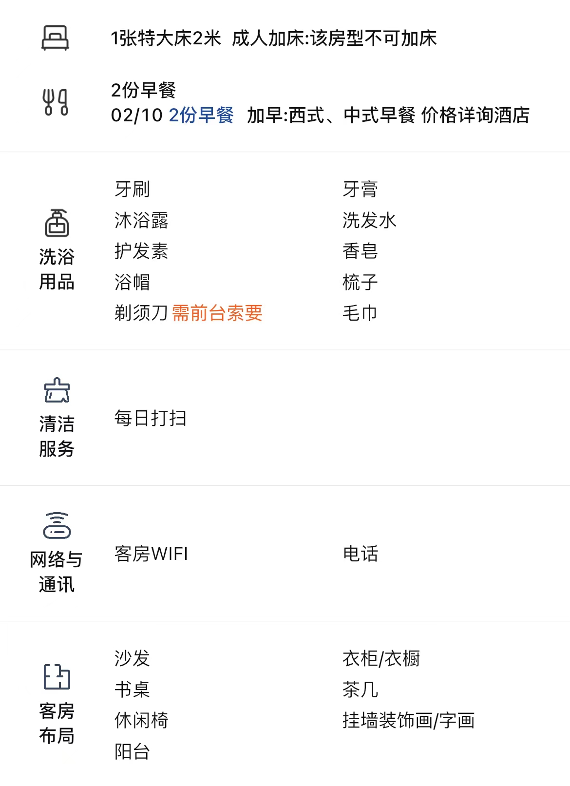 豪华大床a