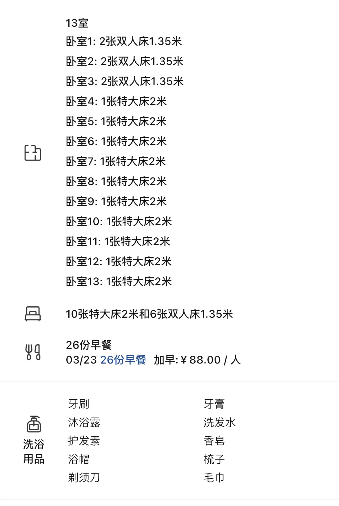 桃园楼a