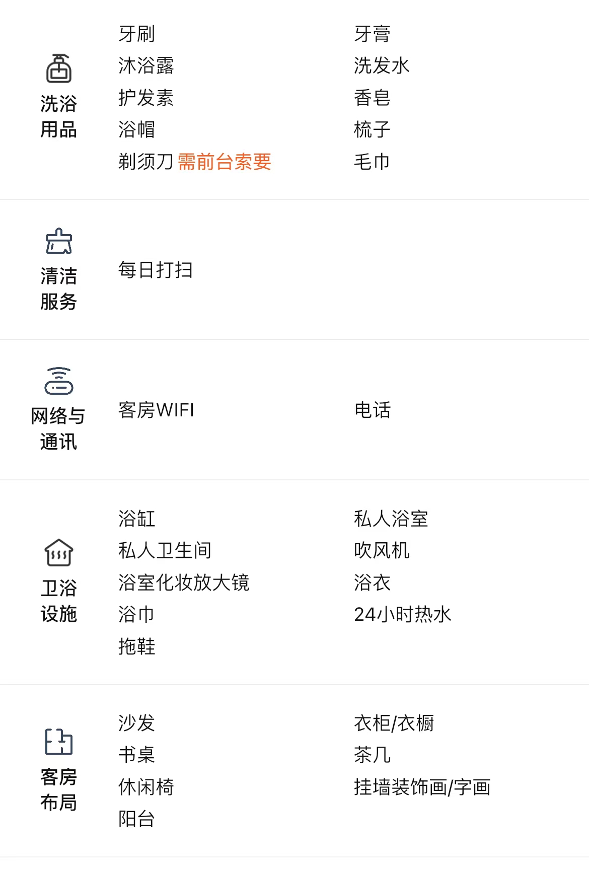 特色套房a