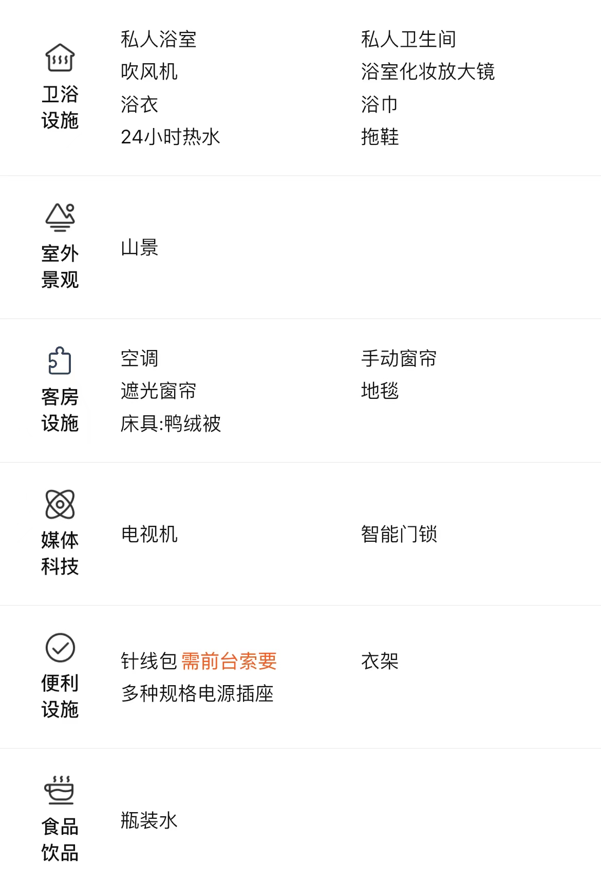 豪华双床b