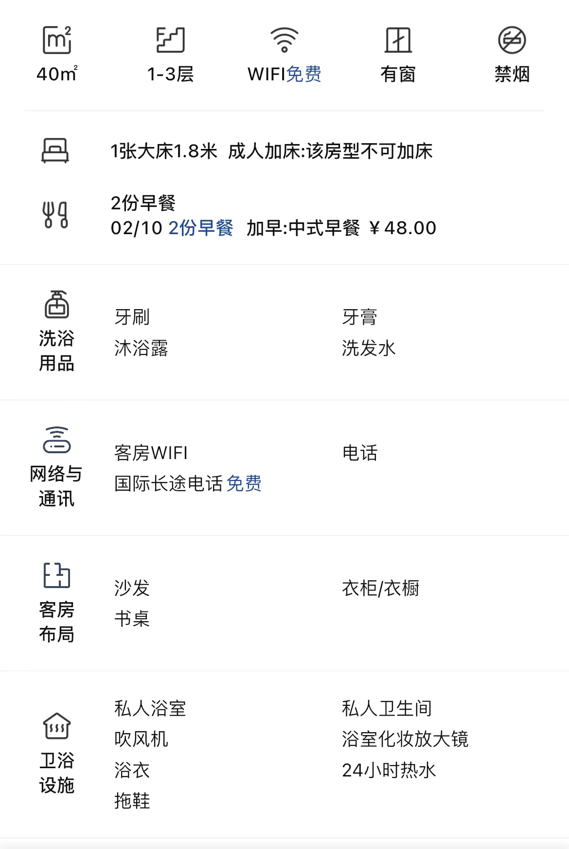 豪华单间a