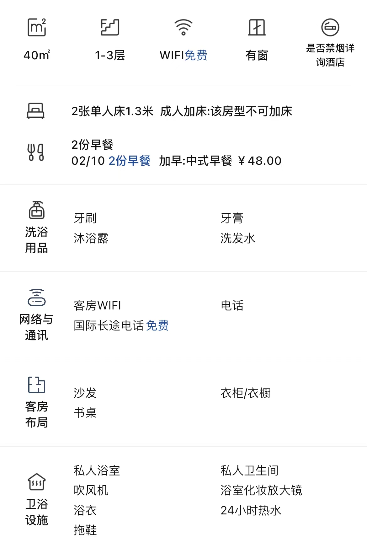 豪华标间1