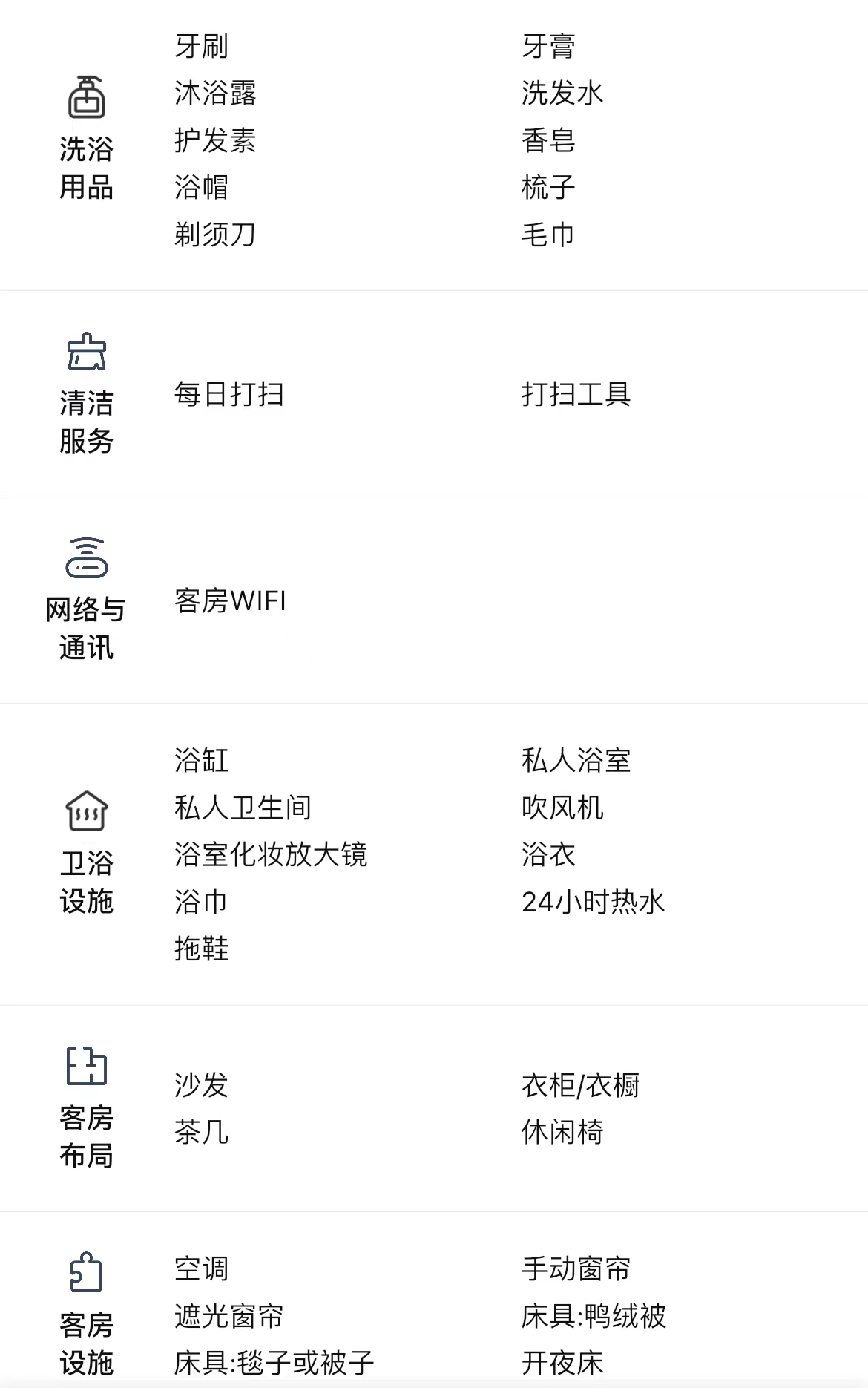 套房a