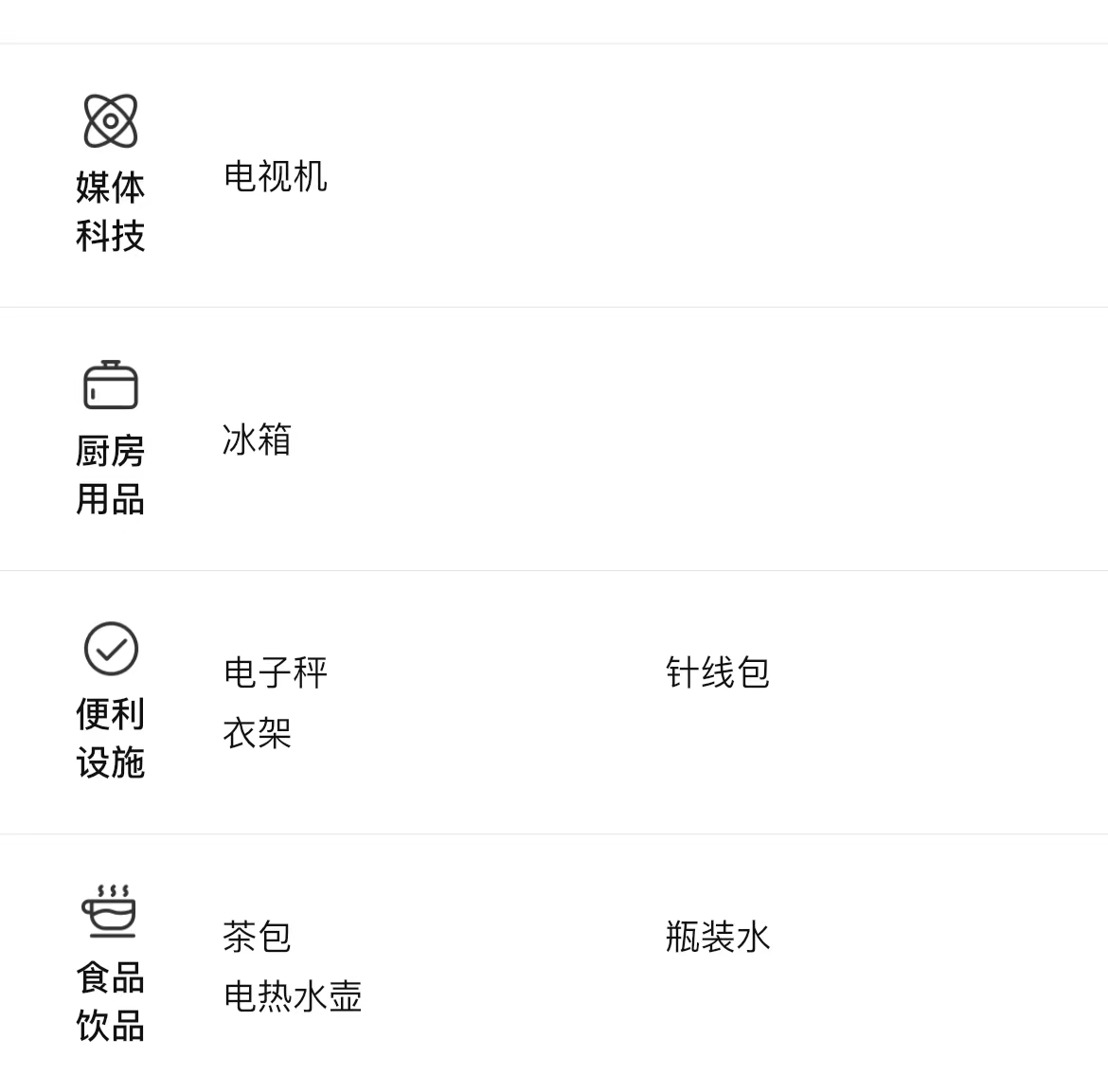 套房b